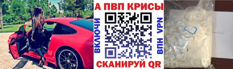 Alfa_PVP VHQ  цена   мега tor  Майский 