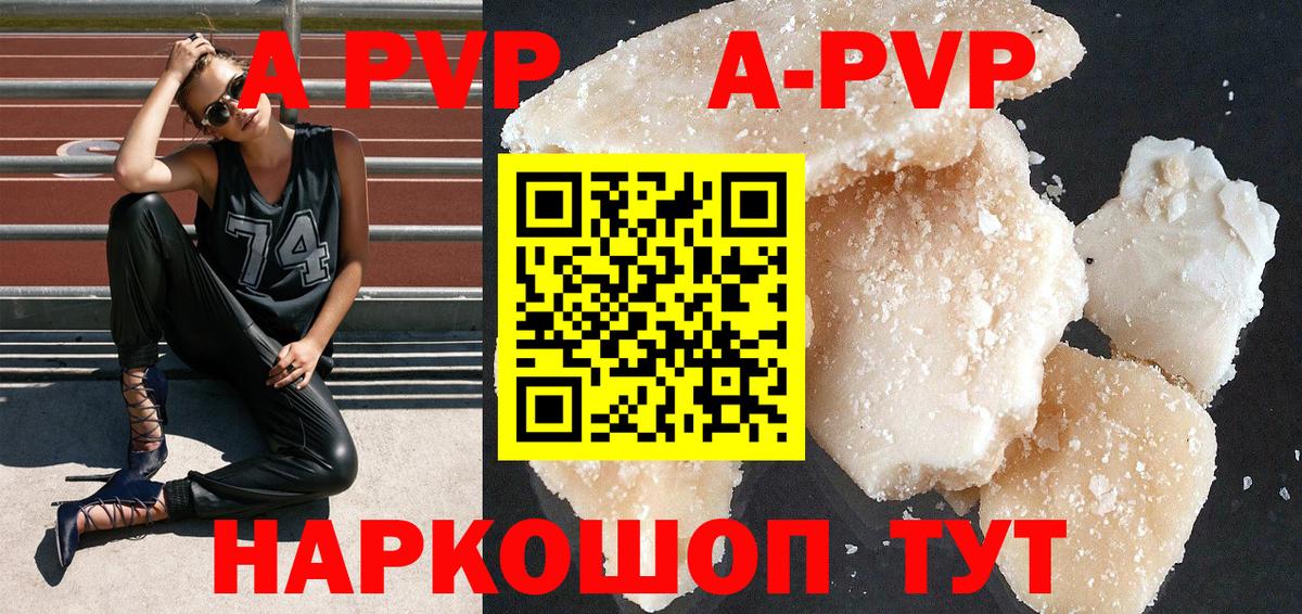 закладки  A-PVP крисы CK  Вход с VPN  Альфа ПВП СК КРИС  Майский  А ПВП VHQ 