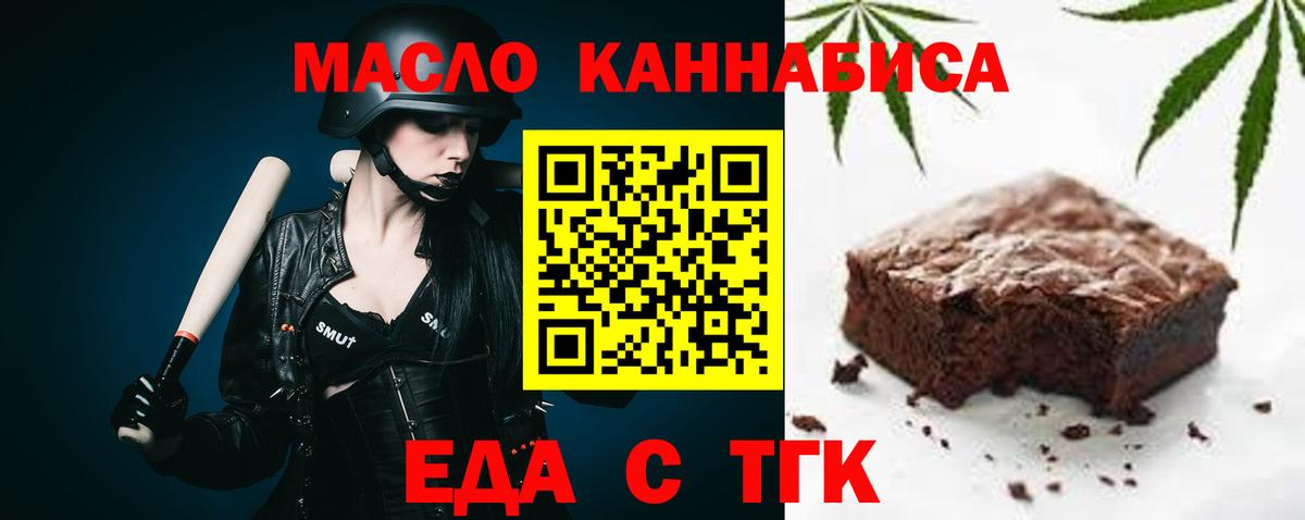 Майский  Cannafood марихуана  Вход с VPN 