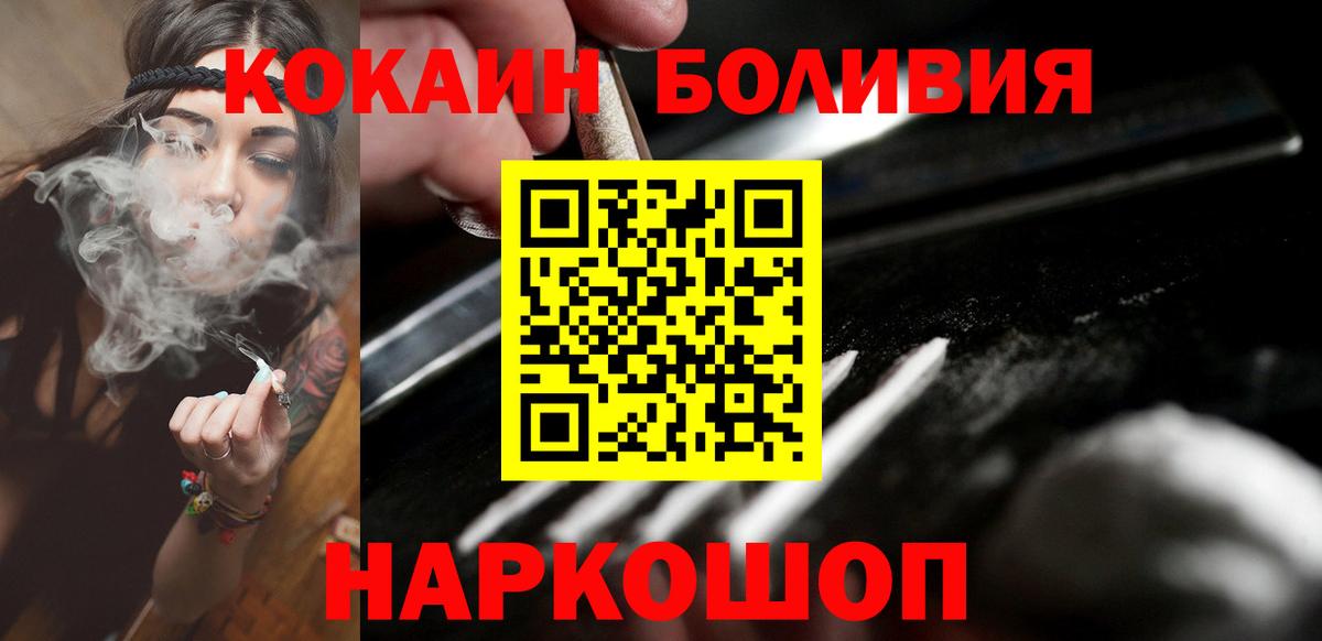 COCAIN  Кокаин Колумбийский  Вход с VPN  Кокаин 98%  Майский 