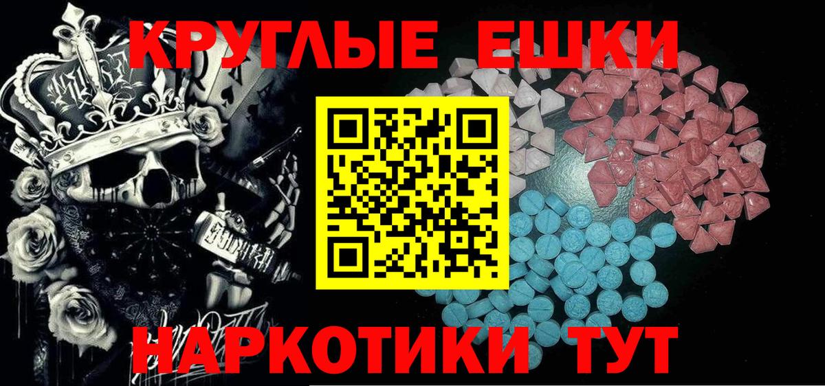 Экстази ешки Майский