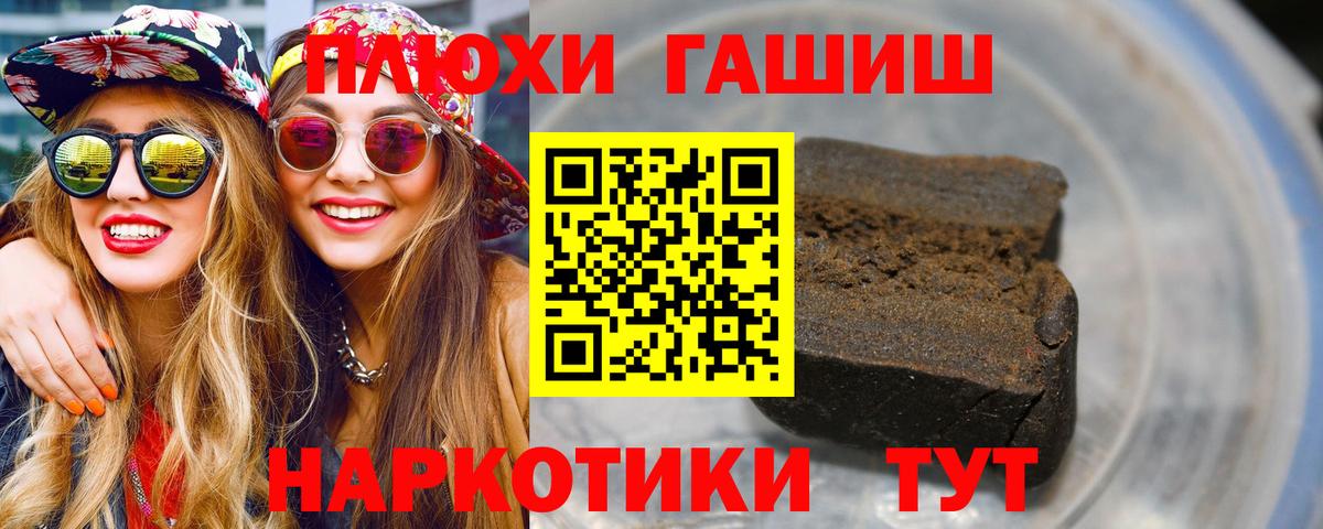 Майский  ГАШИШ Ice-O-Lator  Гашиш хэш  Вход с VPN 