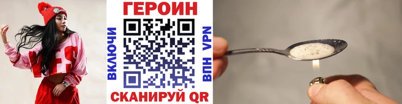 Героин хмурый Майский