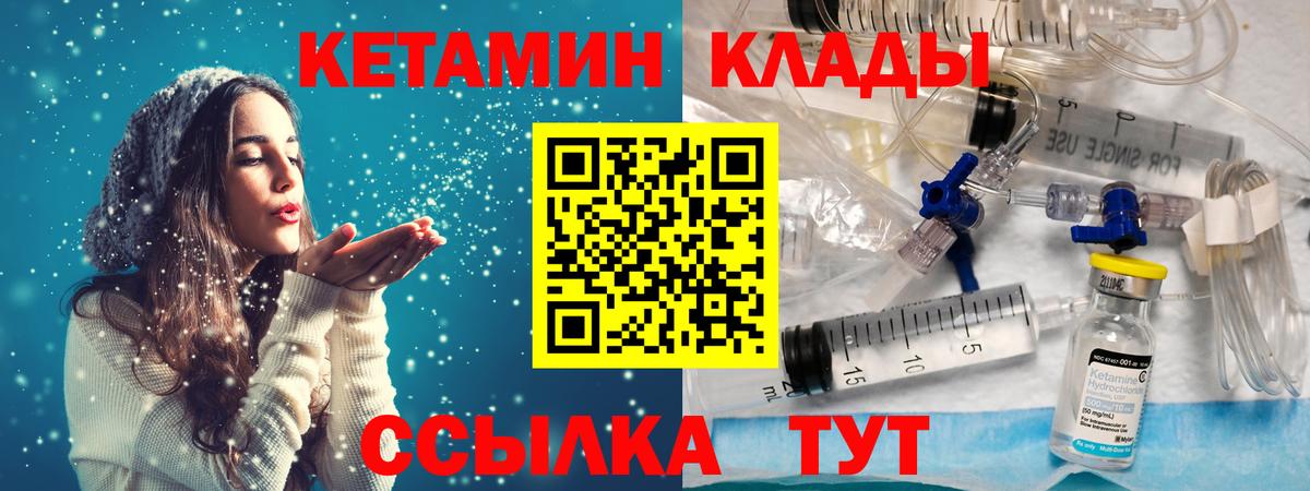 Майский  КЕТАМИН VHQ  КЕТАМИН VHQ  Вход с VPN 