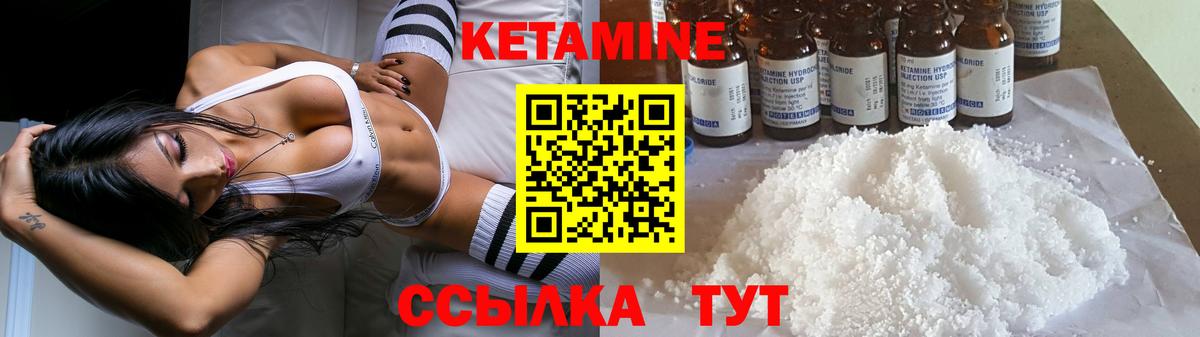КЕТАМИН ketamine Майский