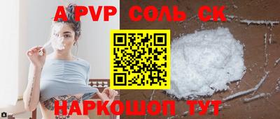 мяу мяу кристалл Волжск