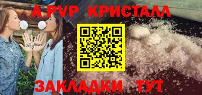 мяу мяу кристалл Волжск