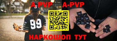 мяу мяу кристалл Волжск
