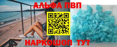 мяу мяу кристалл Волжск
