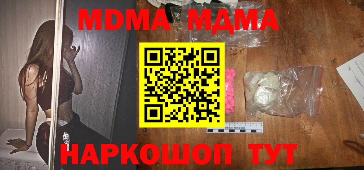 МДМА crystal Майский