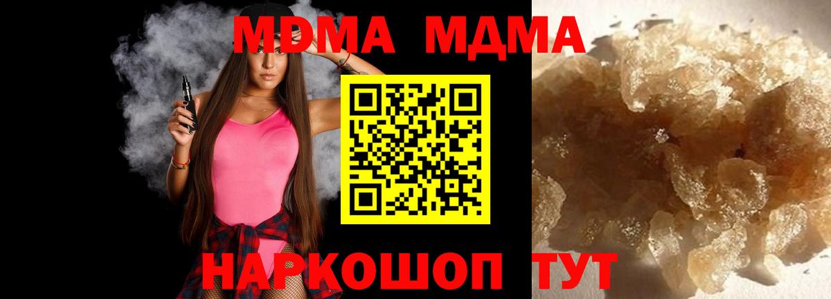 Майский  МДМА Molly  МДМА VHQ  МДМА  Вход с VPN 