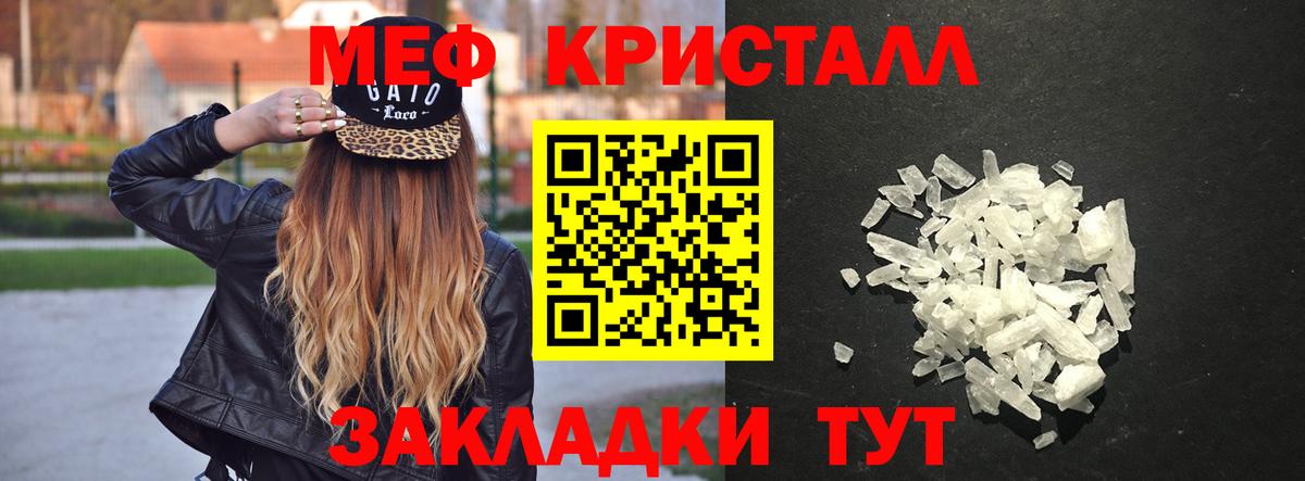 Меф  Вход с VPN  МЕФ  Майский  МЕФ кристаллы 