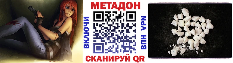 МЕТАДОН VHQ  где найти наркотики  Майский 