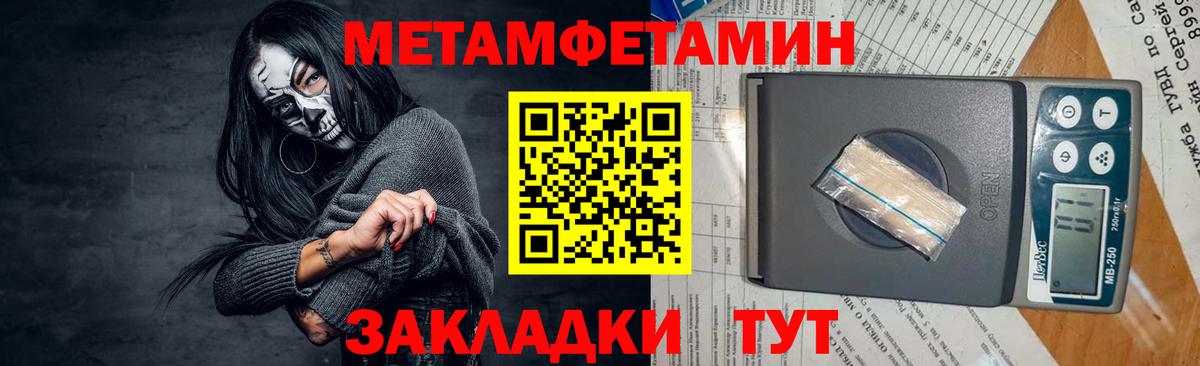 Майский  Метамфетамин пудра  Вход с VPN 