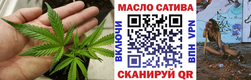 ТГК гашишное масло купить наркотик Майский