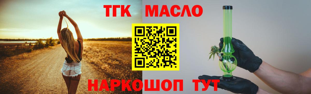 ТГК вейп Майский