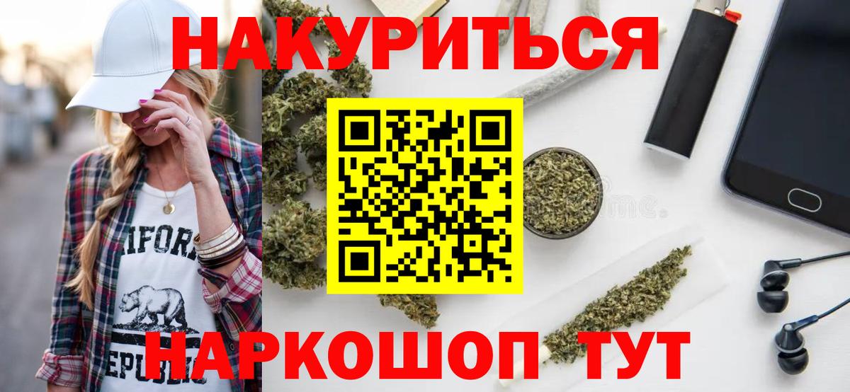 Майский  Канабис White Widow  Марихуана конопля  Конопля Ganja  Вход с VPN 